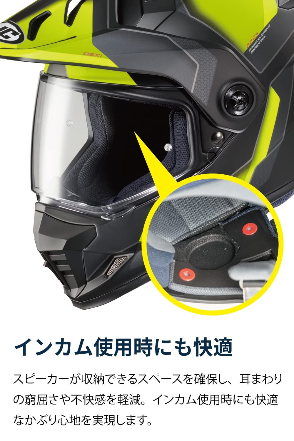 【送料無料】 DS-X1 シナジー サイズ M イエロー オフロード HJH230 バイクヘルメット HELMETS エイチジェイシーヘルメット HJC 【最短翌日配送】
