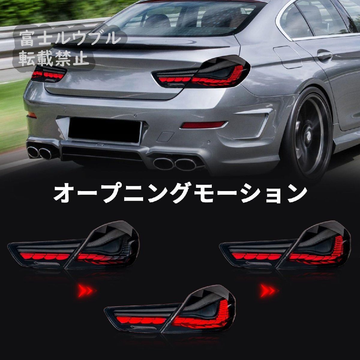 F06 ドラゴンスケール