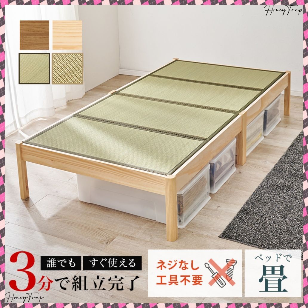 組立簡単 畳シングルベッド MB-5146S ベッドシングルベッド