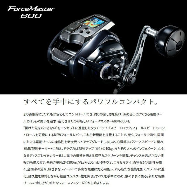 シマノ 23フォースマスター 600 / 右ハンドル | 釣具 釣り