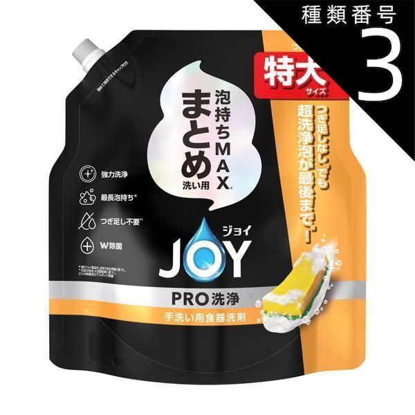 種類3 8個 まとめ買い P-G ジョイ PRO洗浄 まとめ洗い用 泡持ちMAX つめかえ用 特大 650mL 手洗い用食器洗剤