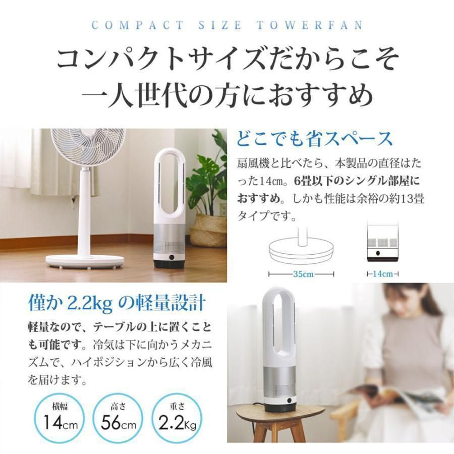 温冷風扇 小型