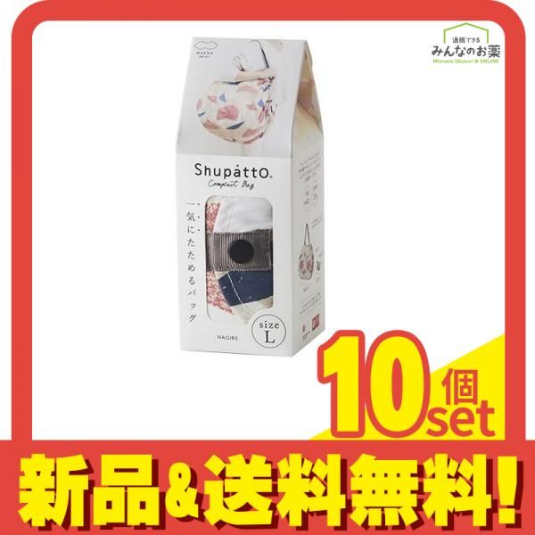 マーナ Shupatto(シュパット) コンパクトバッグ 2020 Lサイズ S468 1個入 (HAGIRE ハギレ) 10個セット まとめ売り