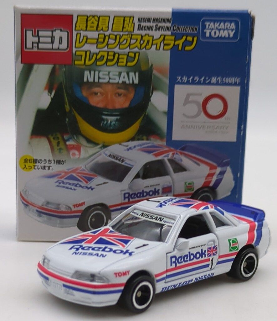 タカラトミー トミカ 長谷見昌弘レーシングスカイラインコレクション
