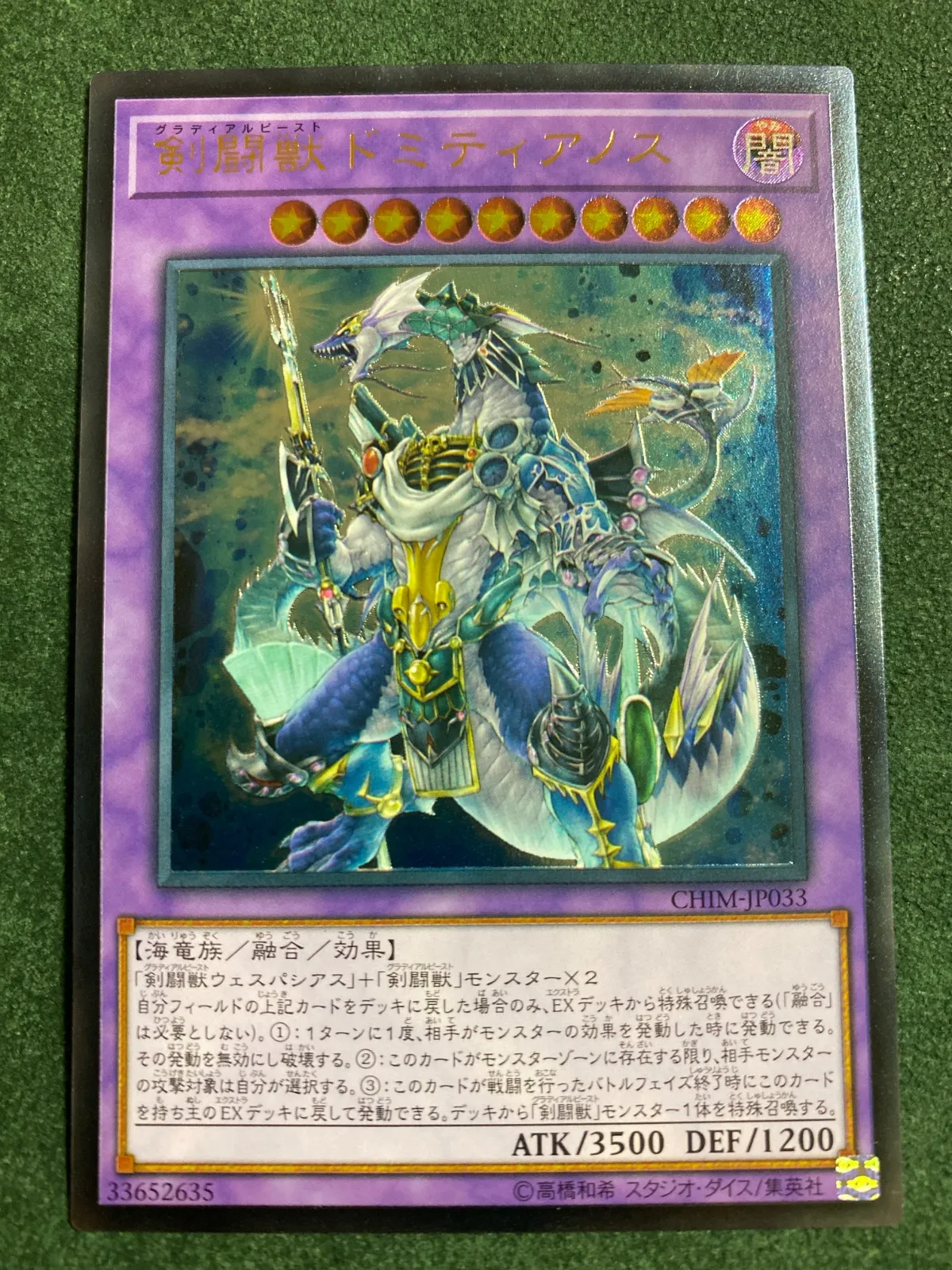 2025年最新】剣闘獣ドミティアノスの人気アイテム - メルカリ