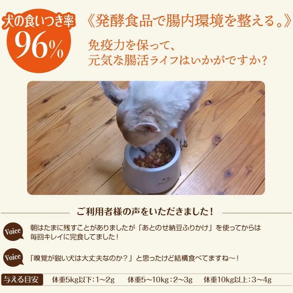 犬猫用あとのせ納豆ふりかけ【たっぷりサイズ100ｇ】3個セット【ネコポス商品】