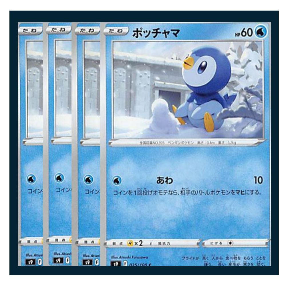 ポケモン - ポケモンカード　ポッチャマ　chr 4枚セット ☆ポッチャマ 4枚セット ポケモン - メルカリ