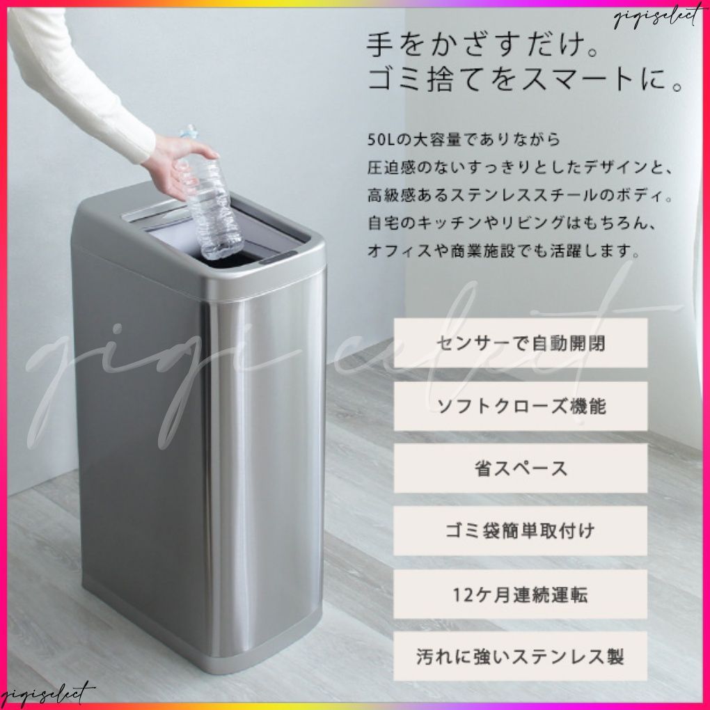 シャッター式50L自動開閉ゴミ箱
