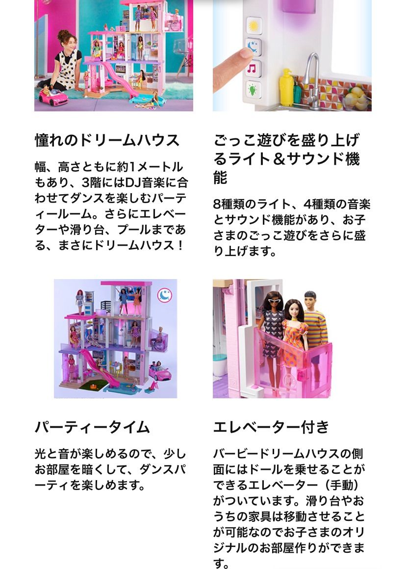 バービー ドリームハウス ライトとサウンド プールとエレベーター 