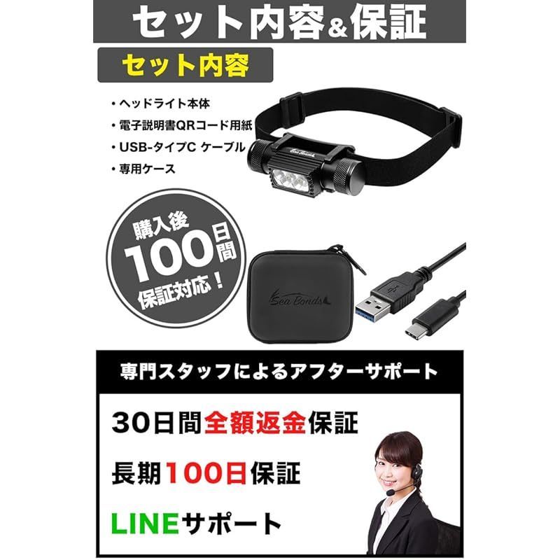 SeaBonds ヘッドライト 釣り 1400ルーメン led 充電式 首掛け