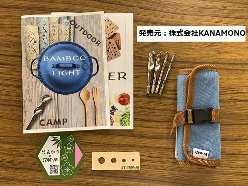 Let's DIY 竹あかりスターティングセット (内容9点) 竹用ドリルセット バッグインバッグ 竹灯籠 株式会社KANAMONO LET\u0027S DIY! 竹あかりスターティングセット (内容9点) 竹用ドリル