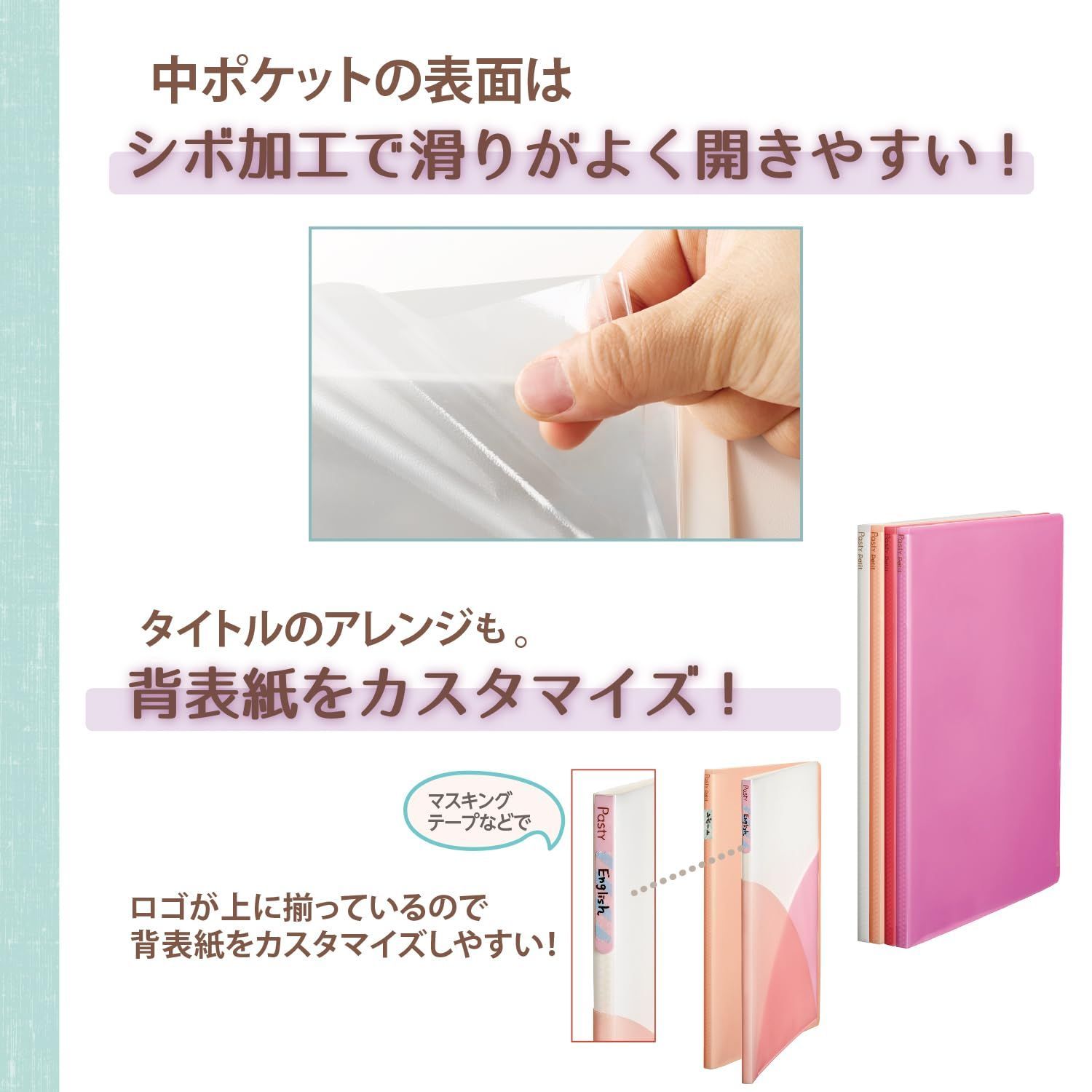 ファイル