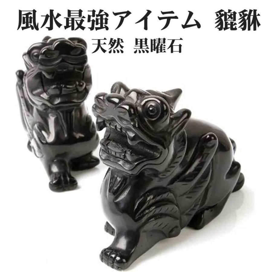 運気改善 黒曜石四神ピラミッドの置物 一つ 風水グッズ | LINEブランド