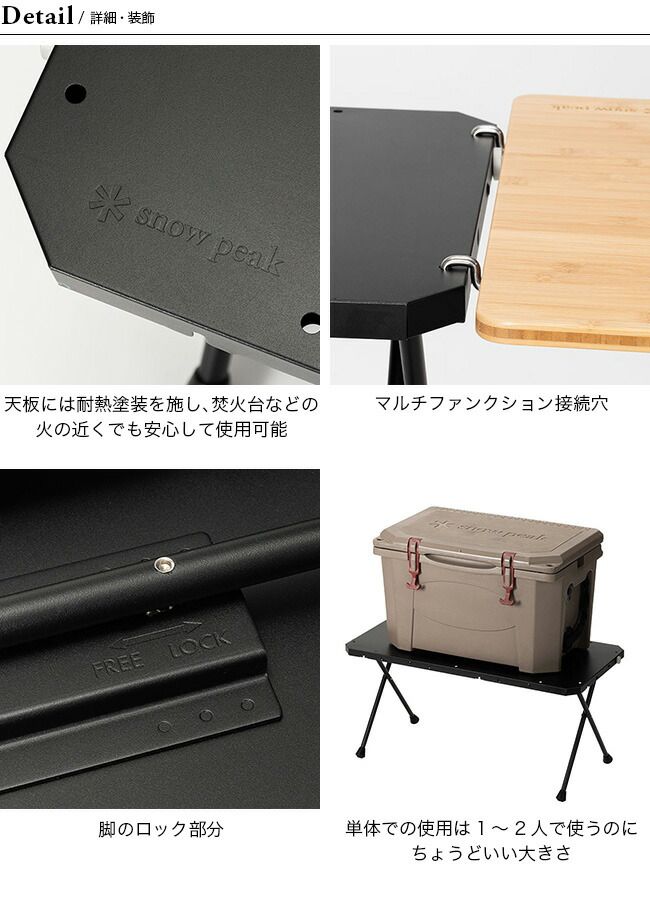 スノーピーク コネクションテーブル【新品未使用】 コネクションテーブル(LV-381) | テーブル・チェアの通販
