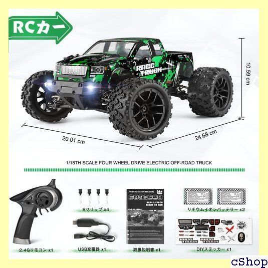 ラジコンカー HBX リモコンカー 1/18 スケール 4WD RTR 電動RCカー 2.4