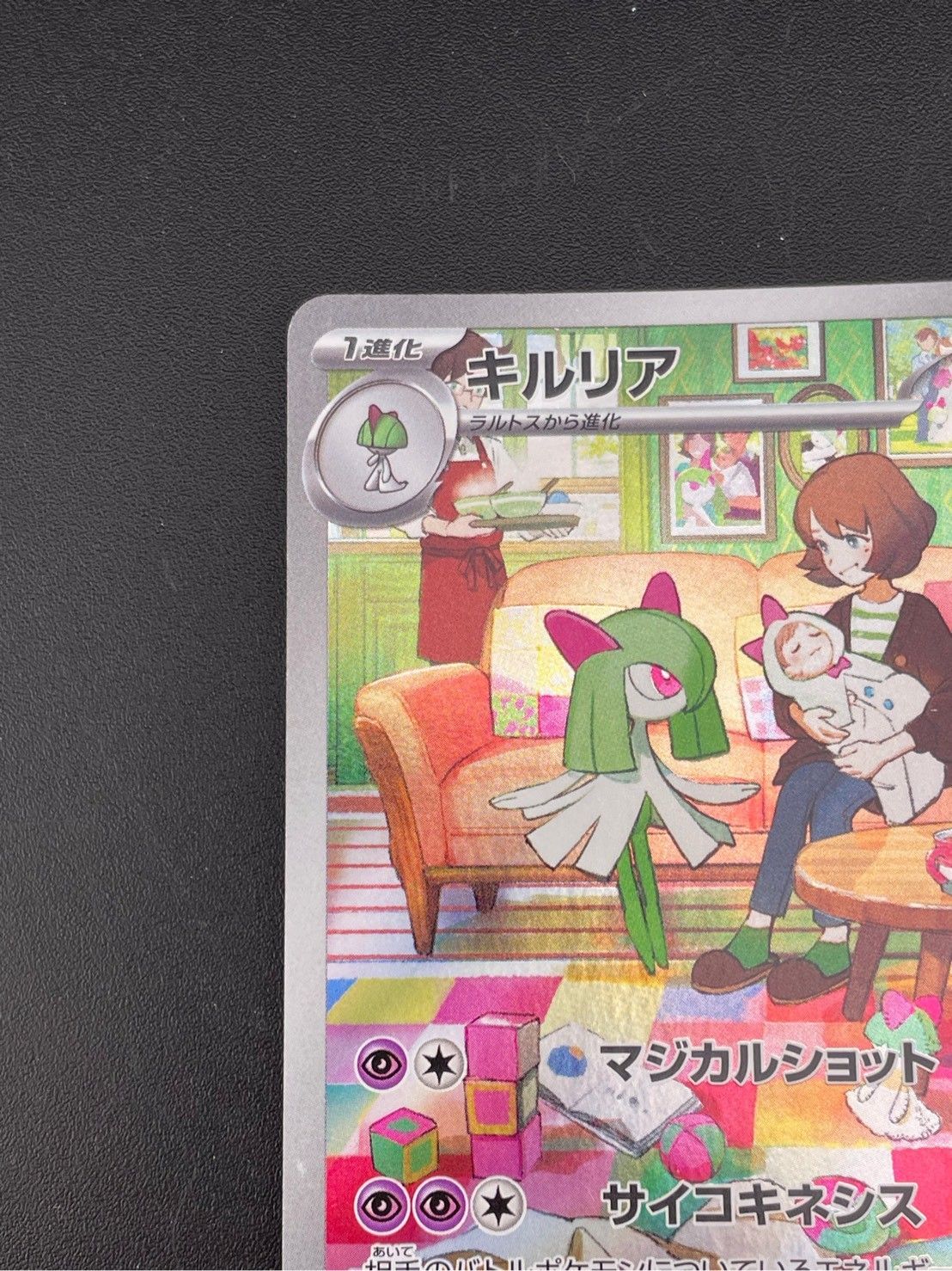 Amazon.co.jp: ポケモンカードゲーム SV1S 084/078 キルリア 超