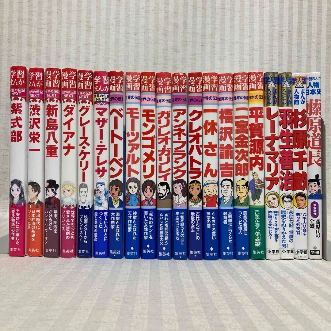 学習漫画世界の伝記他　50冊まとめ売り コミック版 世界の伝記 学習まんが人物館 まとめ売り １８冊セット
