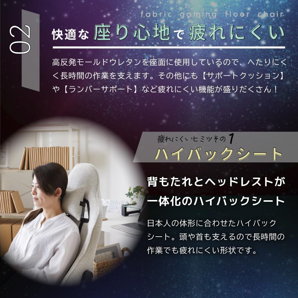 ファブリックゲーミング座椅子