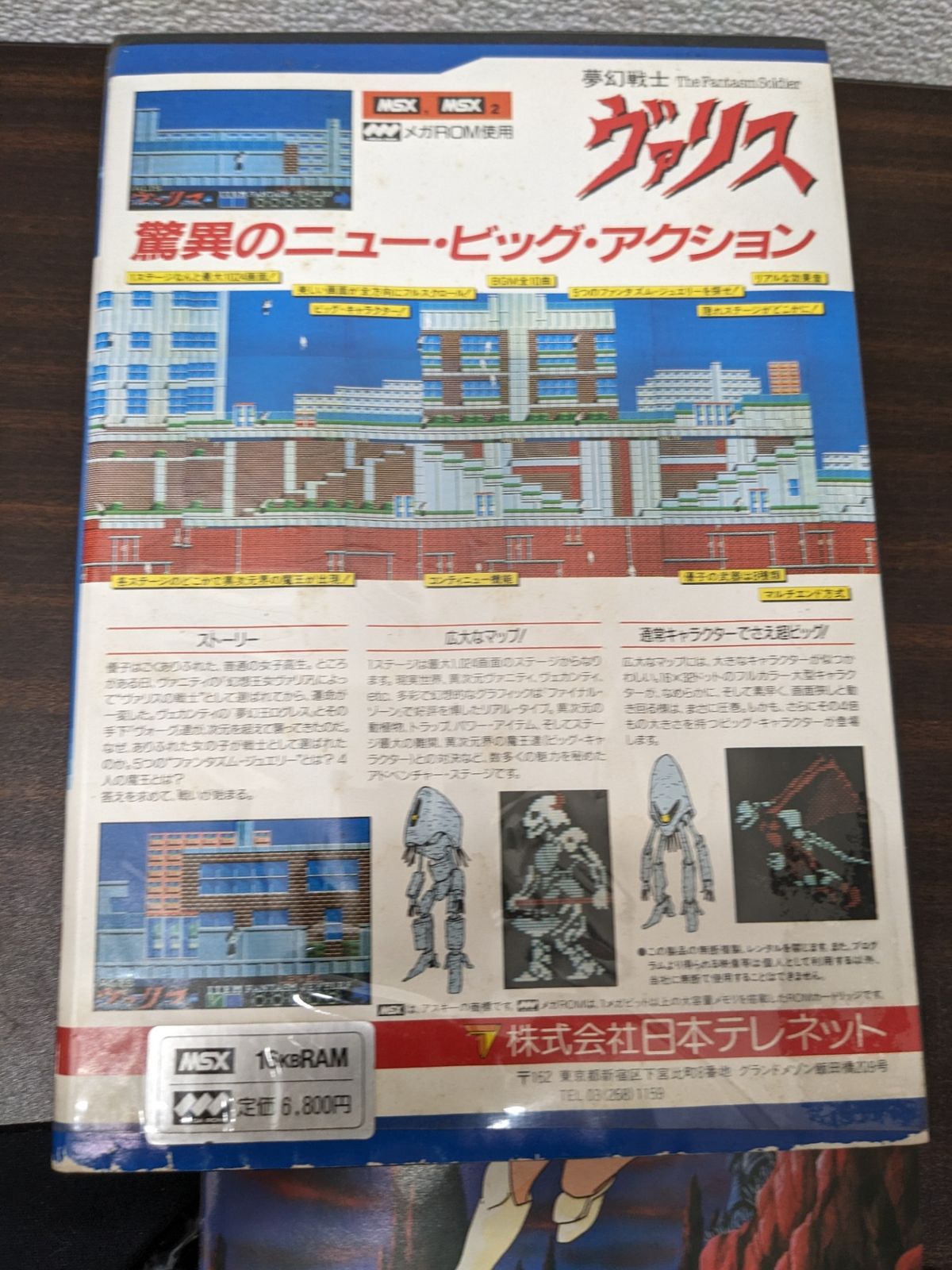ROM版