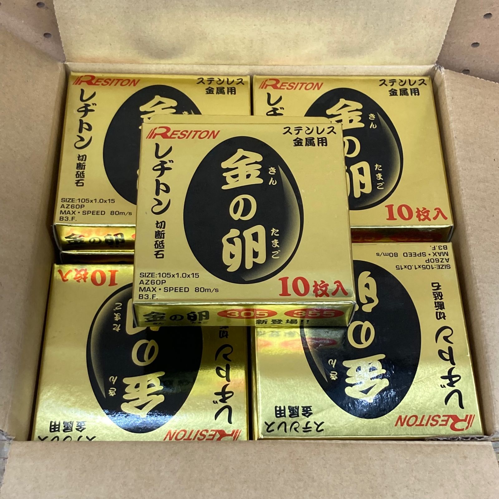レヂトン|レジトン|RESITON| 金の卵| AZ60P 切断砥石 両面補強 ステンレス 金属用 105×1.0×15mm 一箱 200枚入 川崎店