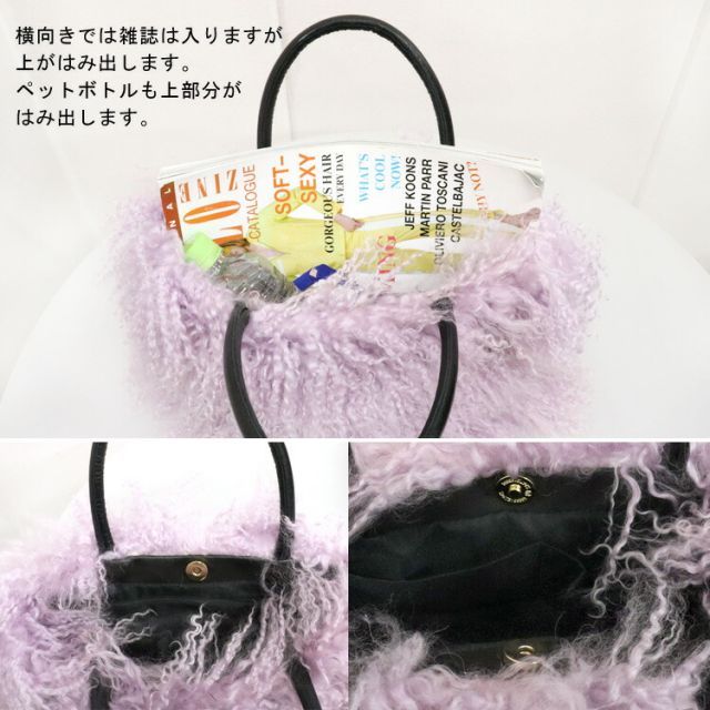 日本製 チベットラム ファーバッグ トートバッグ ラム ファー