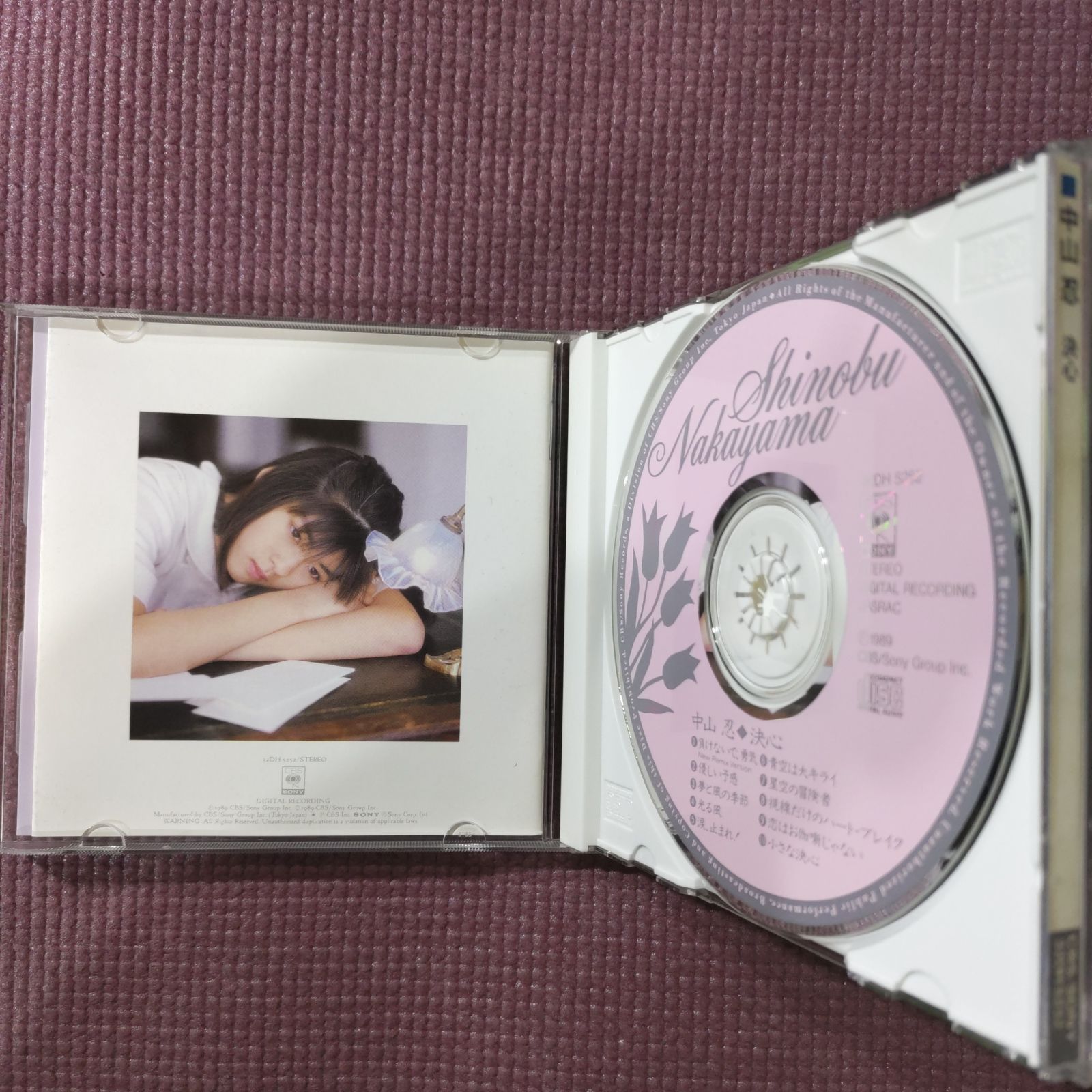 中山忍 アルバム2点セット ?「 決心 」 ?「中山忍/箱入り娘 