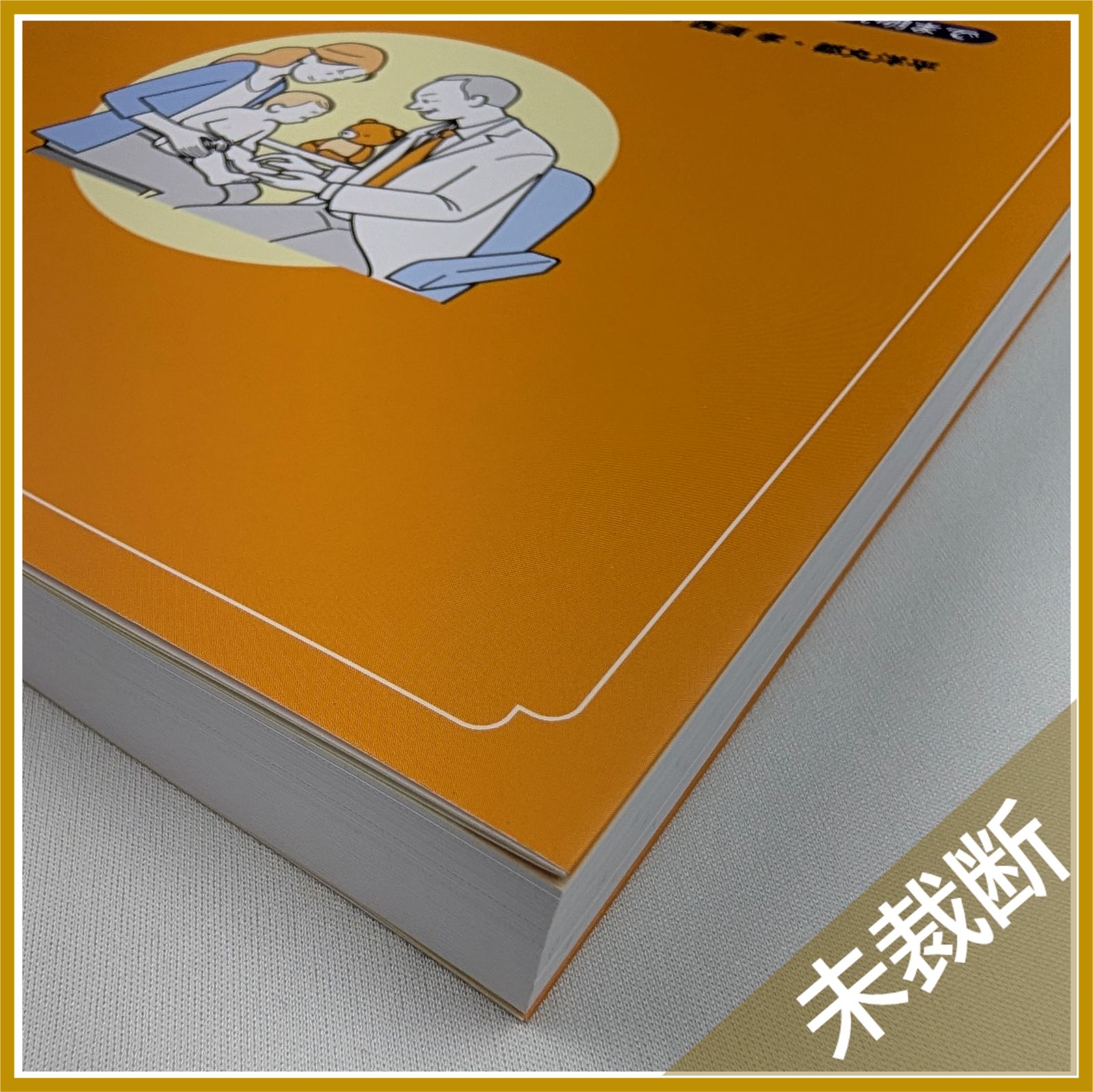 Web動画付 第3版