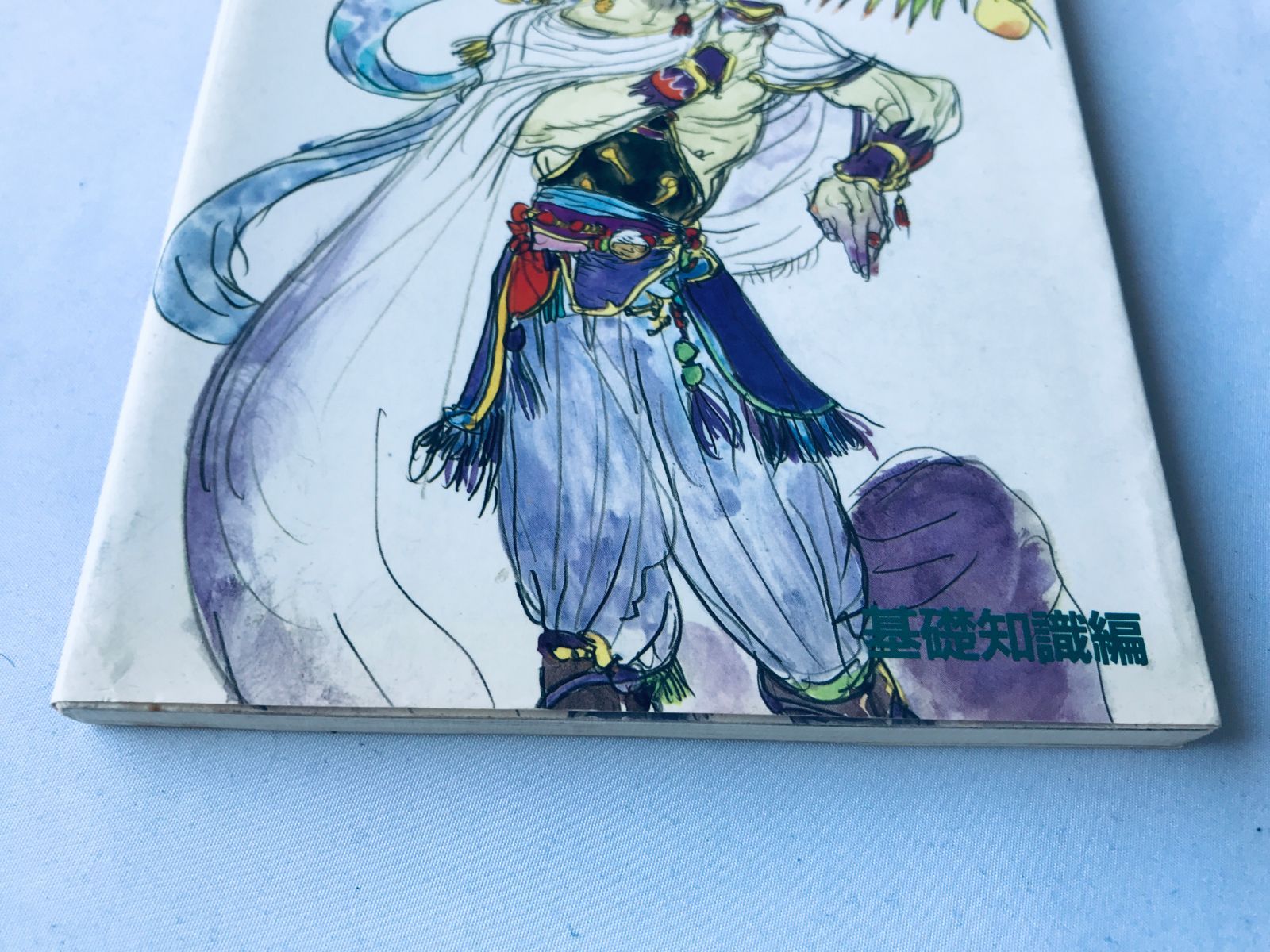 ファイナルファンタジーIV 4 基礎知識編 ガイド 攻略本 Final Fantasy