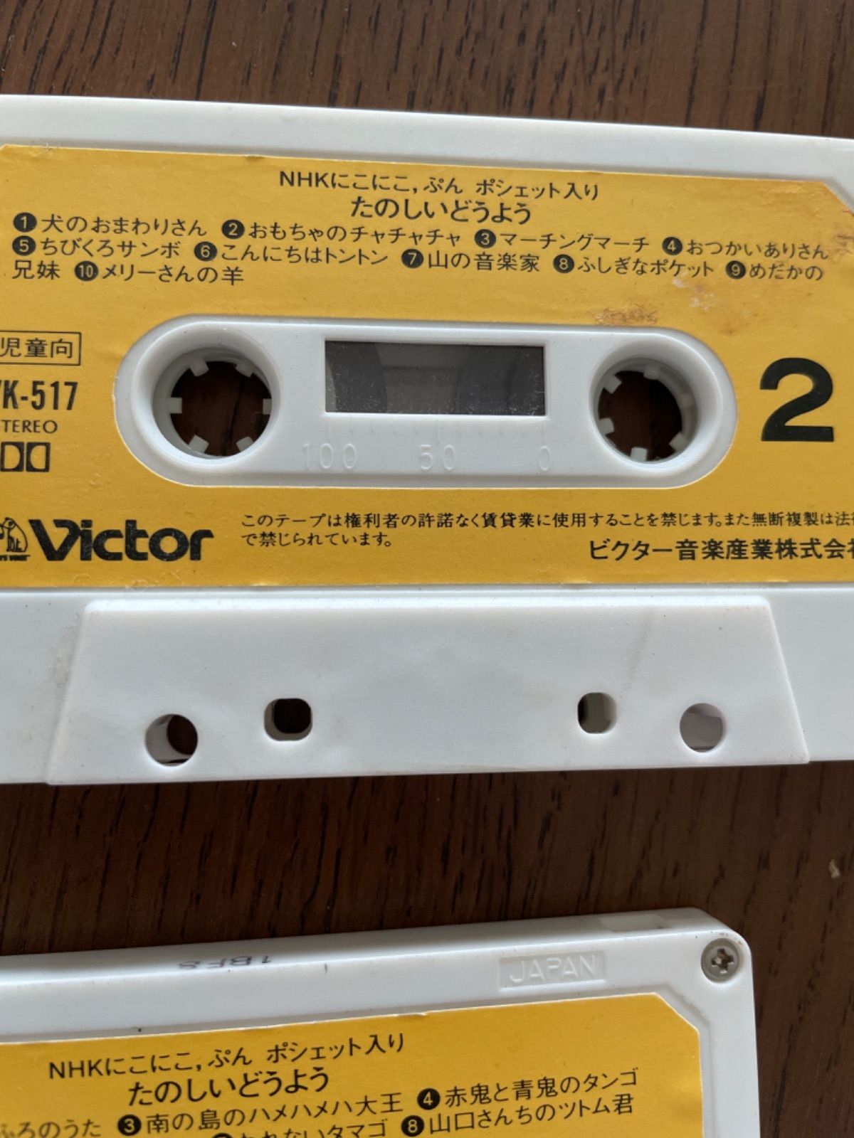 童謡 カセットテープ 2個 - メルカリ