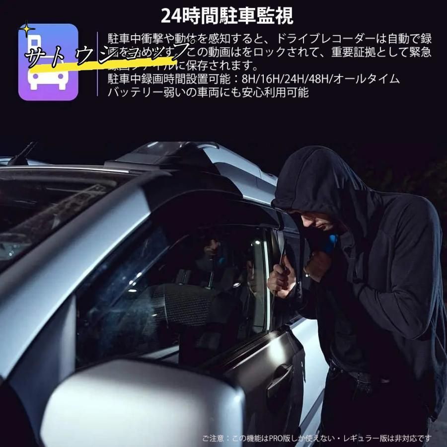 ドライブレコーダー機能