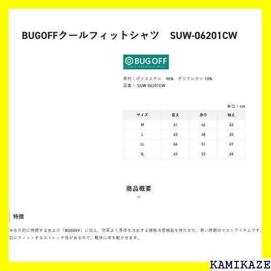 ☆ サンライン SUNLINE BUGOFFクールフィットシャツ 3639 - Ky-Style