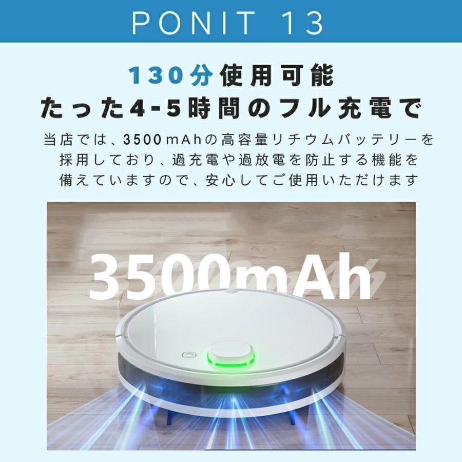 5000Pa強力吸引力 衝突防止Wi-fi