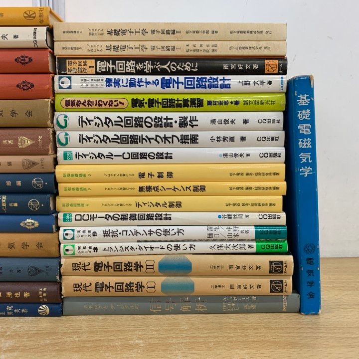 電気系参考書 まとめ売り □01)【同梱不可】電気・電子工学の本 まとめ売り約30冊大量