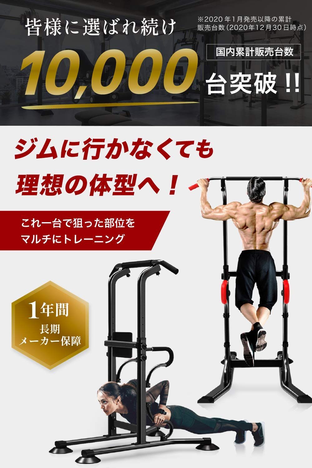 ぶら下がり 懸垂バー 耐荷重 150 kg 高さ 懸垂マシン 6段 検品済み 筋トレ 懸垂 トレーニング 健康器 パイクスピーク ダイエット器具 筋肉 PEAK 健康器具 ブラック＆レッド BLACK PYKES - RE