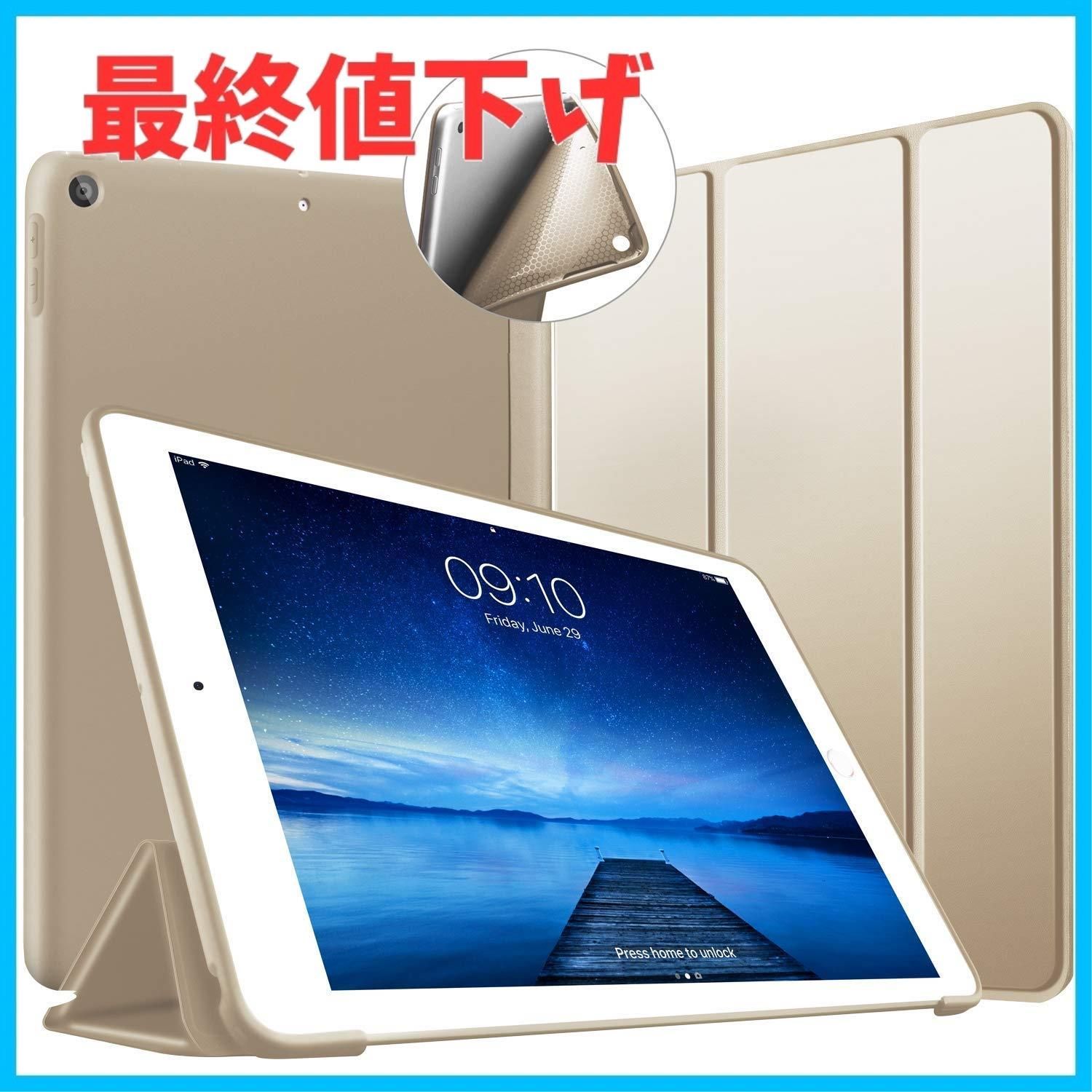 人気商品】A1822 / A1893 / VAGHVEO 新iPad 9.7 2018/2017ケース 超薄