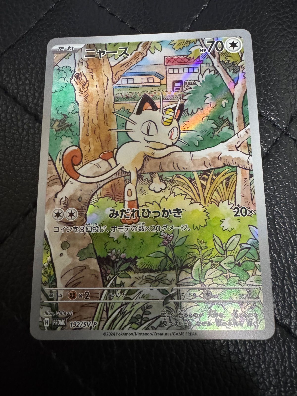 【PSA9】 ニャース プロモ　ポケモンカード　スペシャルデッキセット ニャース スペシャルデッキセット プロモ - メルカリ