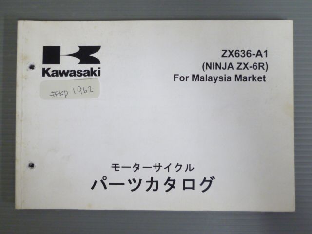 aページ Kawasaki Motorcycle 1989 OEM Parts Diagram for Ignition