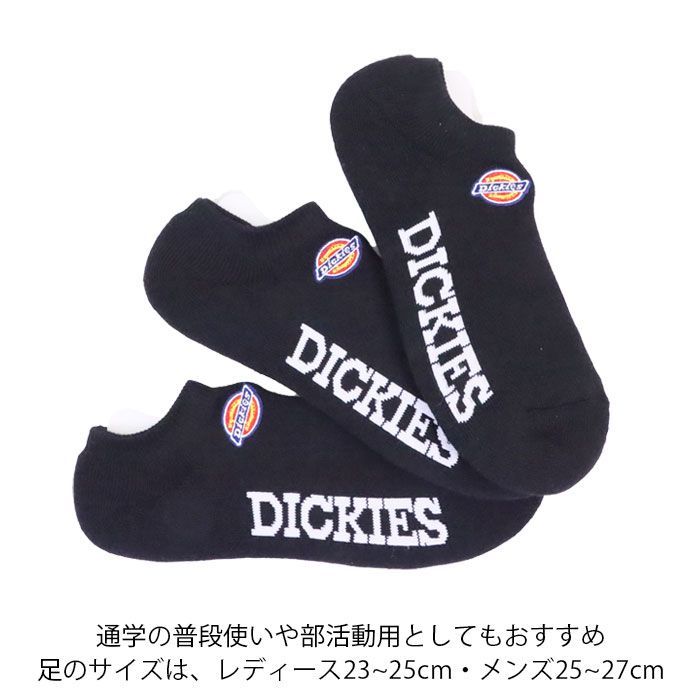 靴下 セット メンズ くるぶし ソックス 3足組 Dickies ディッキーズ SN 3P 13688400 ロゴ刺繍底パイル ショート丈 男女兼用 通勤 通学 ワンポイント ロゴ 肉厚ソックス スクール ホワイト ブラック おしゃれ プレゼント ギフト