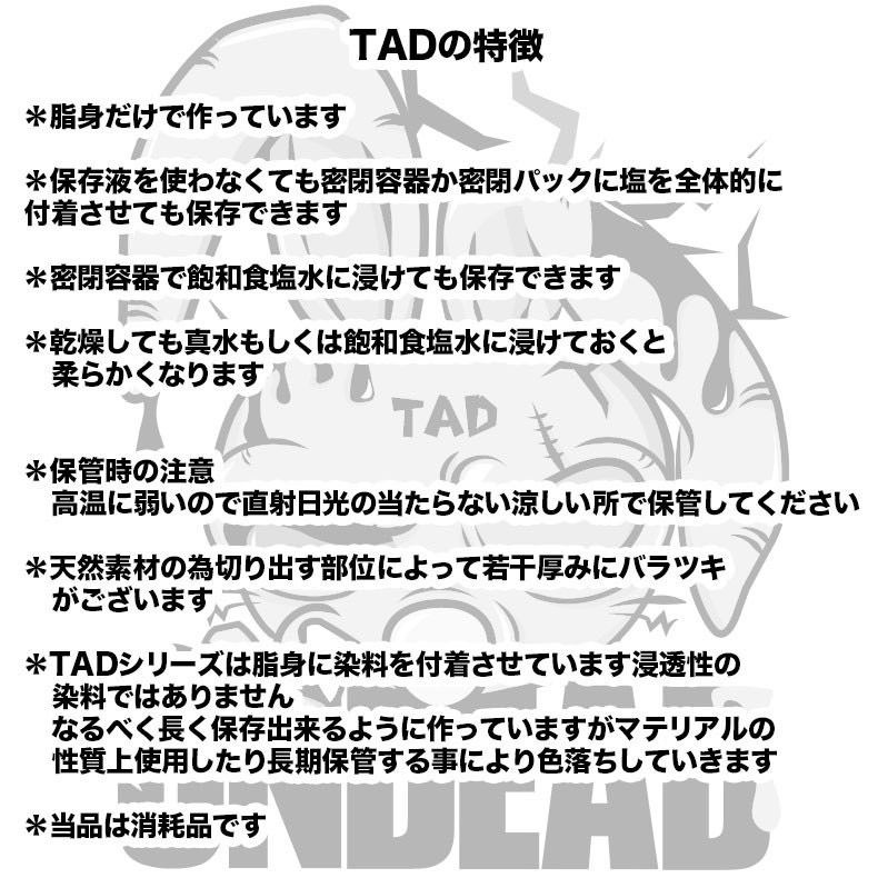 アンデッドポーク ラーカーTAD 4匹入り ポークルアー - UNDEAD