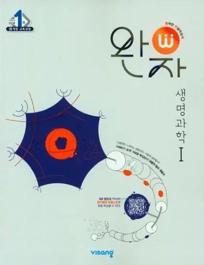 物理学