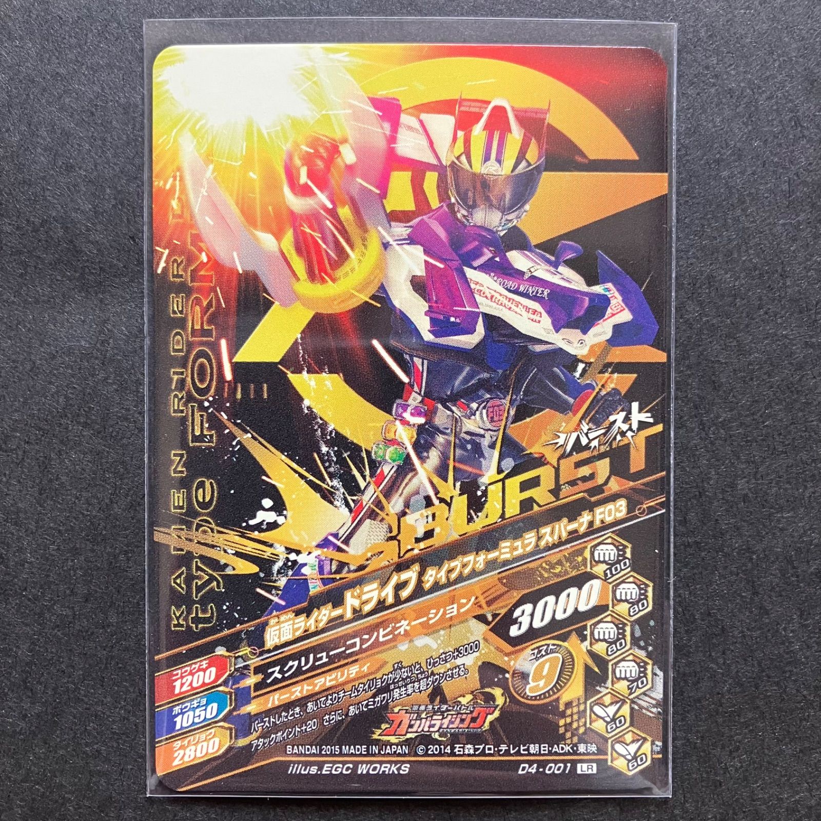 ガンバライジング　LR LRSP 仮面ライダーバトル ガンバライジング 仮面ライダーZX RM1-069