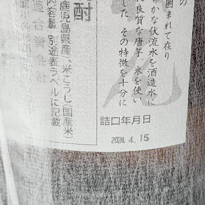 焼酎6本まとめ 人気銘柄 村尾 25度 1800ml 村尾酒造 薩摩名産 かめ壺焼酎 【未開栓】  22404K1856