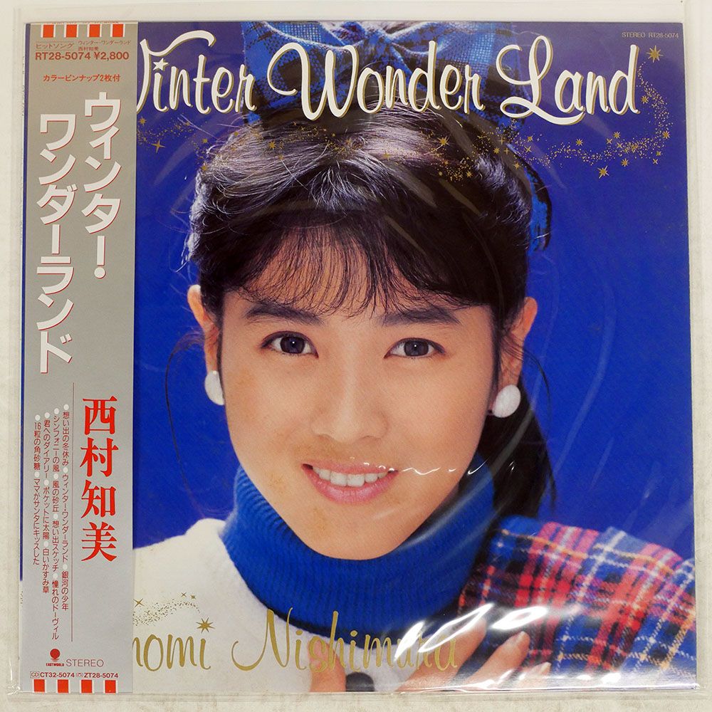 帯付き 国内盤 西村知美/ウィンターワンダーランド/EASTWORLD