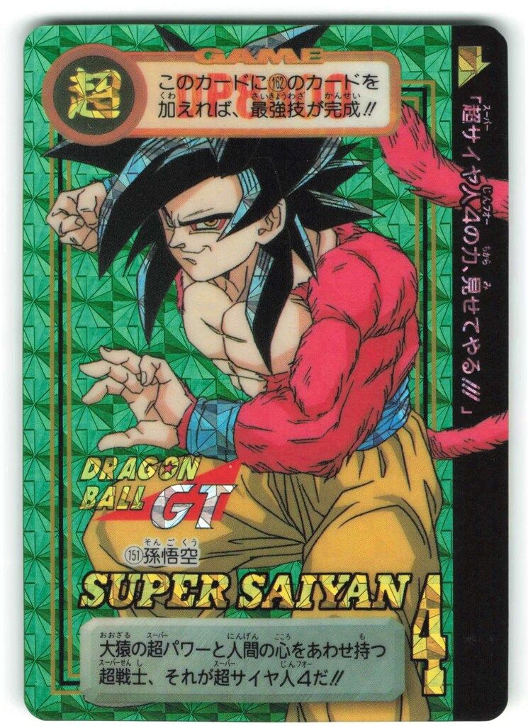 ドラゴンボールGT 本弾 第29弾 DBGT編第4章　筐体台紙　非売品 入手困難バンダイ カードダス ドラゴンボールGT 本弾第29弾 DBGT