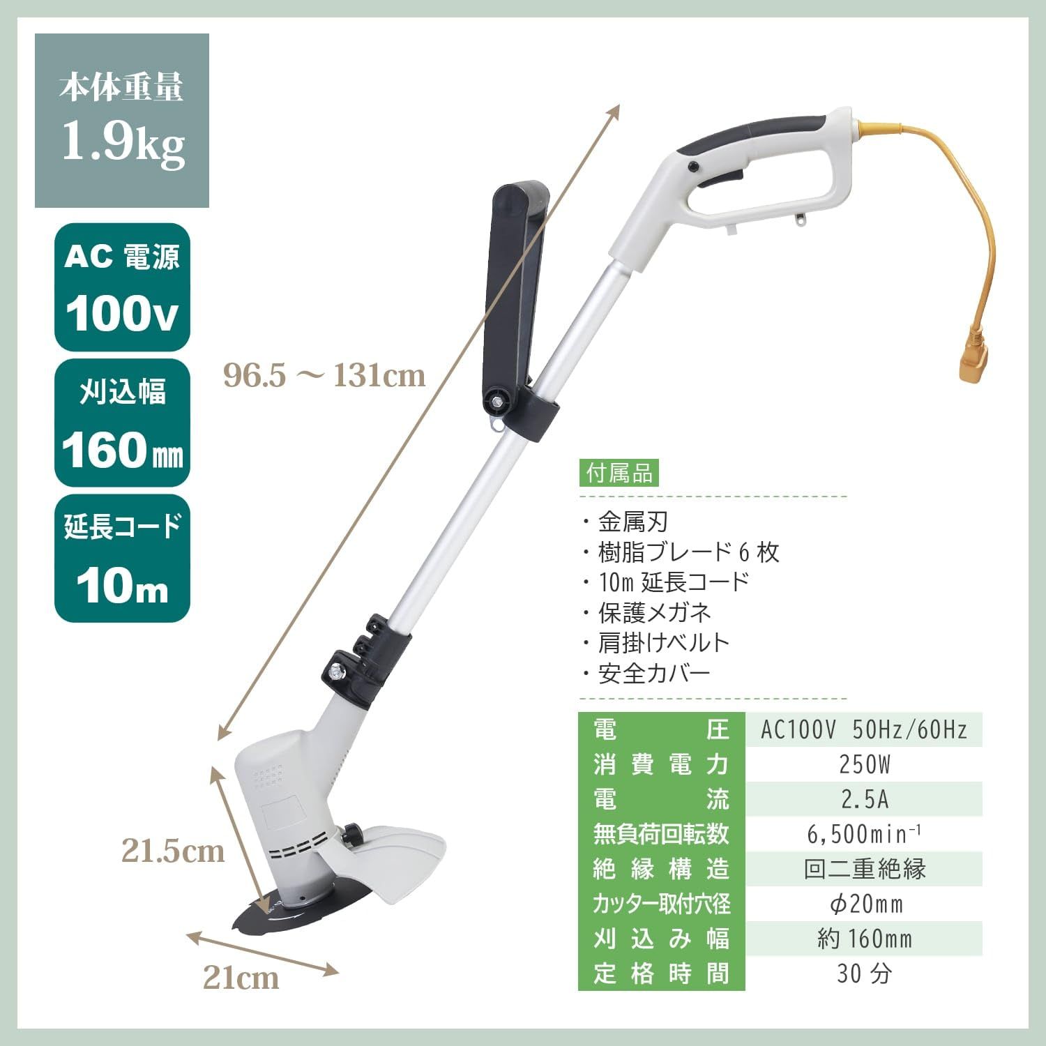 山善(YAMAZEN) 電動草刈り機 AC電源 金属8枚刃 樹脂刃6枚 2種類の 山善(YAMAZEN) 電動草刈り機 AC電源 金属8枚刃 樹脂刃6枚 2種類の刃