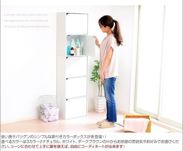 ボックス 収納棚 5段 ホワイト 幅約41.4cm 脱着式扉付き A4 CHRISTIANNAURATH_COM_BR