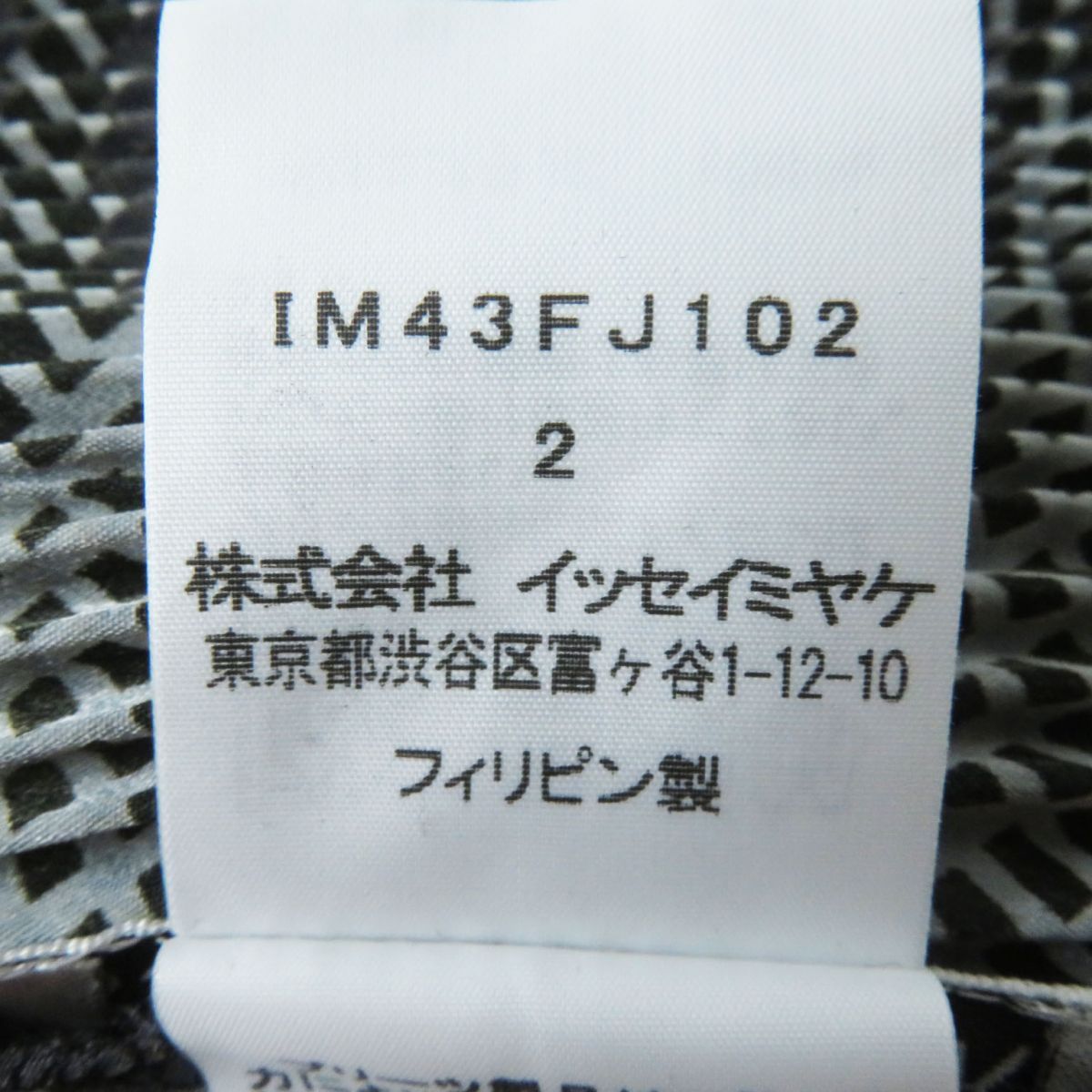 極美品◎正規品 ISSEY MIYAKE イッセイミヤケ IM43FJ102 レディース