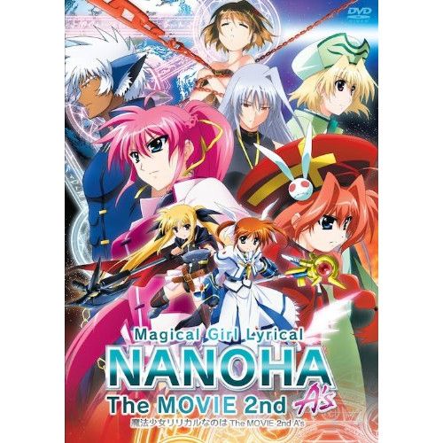 DVD】リリカルなのは / 劇場版 魔法少女リリカルなのは The