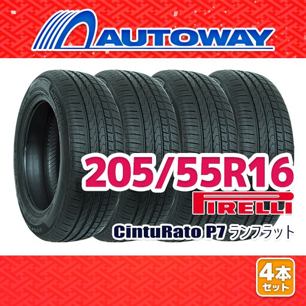 AUTOWAY 205|55R16 サマータイヤ PIRELLI CintuRato P7 ランフラット 16インチ 4本セット 夏タイヤ オートウェイ