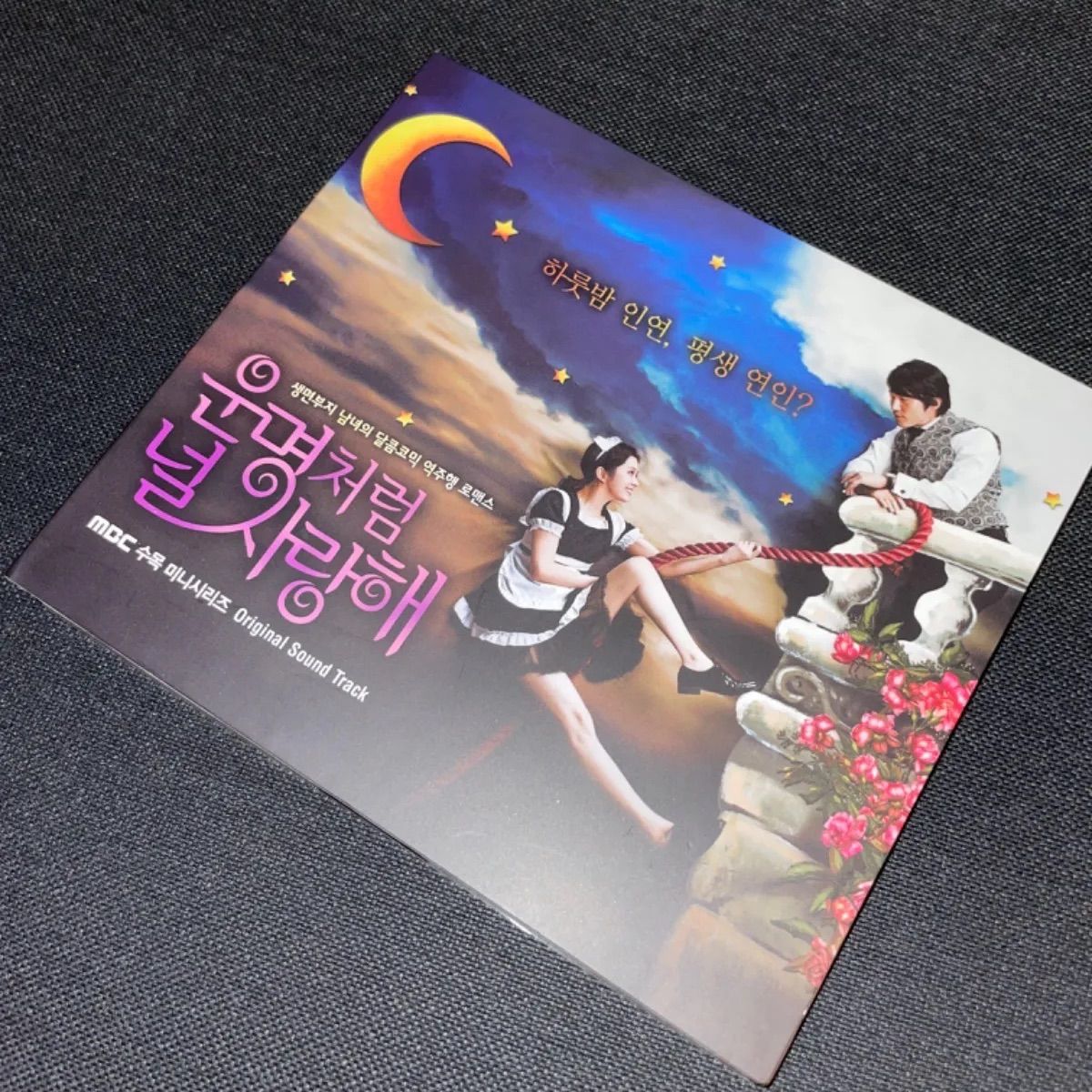 S599)韓国ドラマ 運命のように君を愛してる OST CD - メルカリ